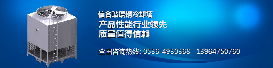 安丘信合是一家專業(yè)的酸霧吸收塔生產(chǎn)廠家